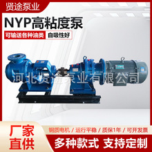 NYP高粘度转子泵 NYP内啮合转子泵 高粘度转子泵齿轮泵 磁力泵