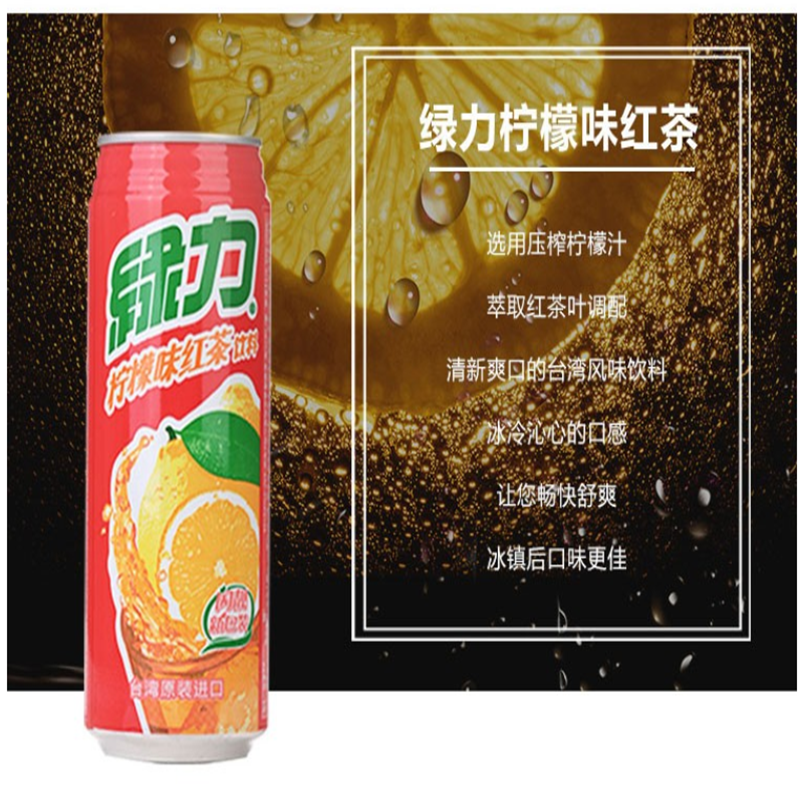 台湾绿力果汁饮料水蜜桃番石榴柠檬维生素c水果味480ml*24罐饮品