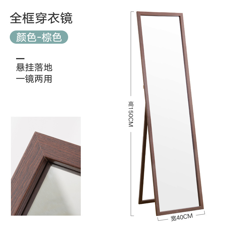 Japanese Minimalist Full Body Mirror Home HD Dressing Mirror Wall Hanging Floor Mirror Bedroom Slimming Full-Length Mirror Ins Style
