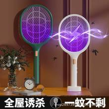 Electric mosquito swatter rechargeable electric充电灭蚊拍跨