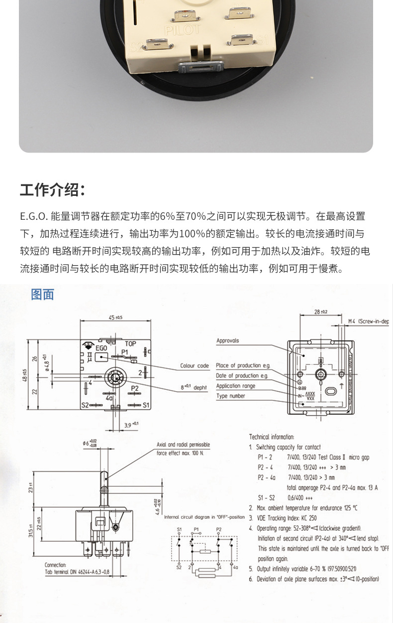 德国ego能量调节器50.57061.010 电烤箱电磁炉烤肠机