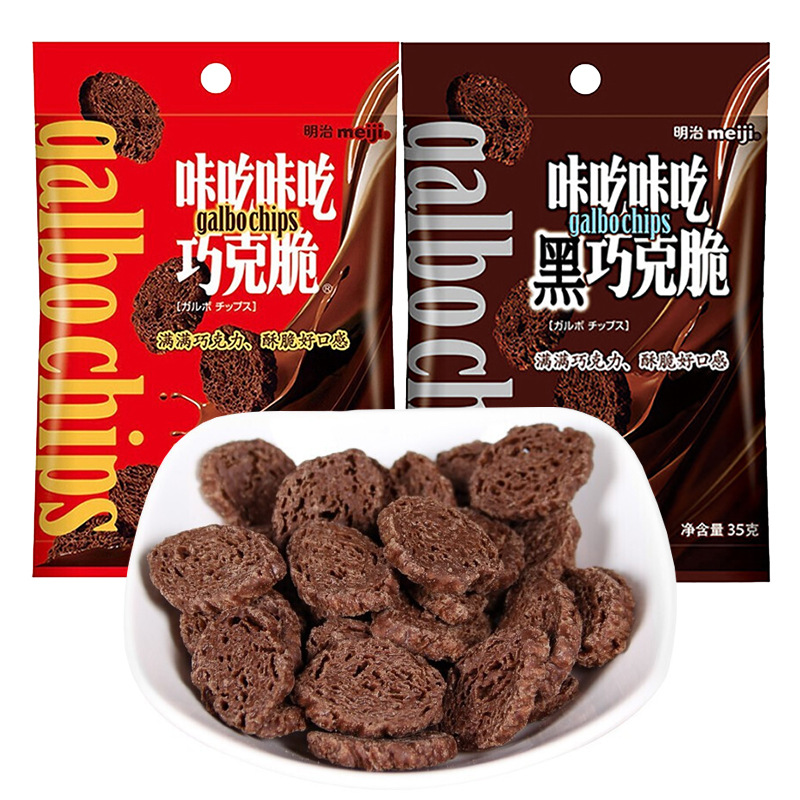 日本明治咔吃咔吃巧克脆35g混合口味黑巧克力脆饼干休闲小零食品