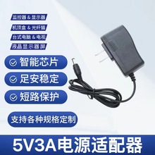 5V3A电源适配器15w树莓派3代植物灯美规充电器