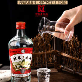 桂林三花酒52度480ml瓶装白酒高度老粮食酒米香型广西特产