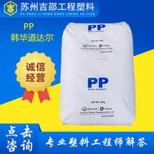 PP道达尔HJ730 HJ730L均聚物耐热级高强度耐高温家电部件塑胶颗粒