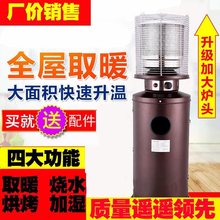 燃气取暖器家用液化气取暖炉商用节能大功率户外天然煤气烤火