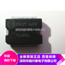 30639 HSSOP36 联合电子发动机电脑板芯片 电源芯片IC 正品 原包