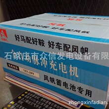 全自动电子脉冲充电机风帆蓄电池专用电瓶充电机80A发电机组车用