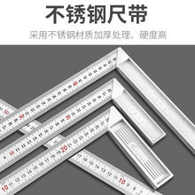 精品不锈钢角尺多功能角度尺木工角尺300mm500mm加厚角尺