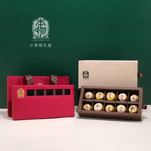 小青柑包装盒10颗18颗普洱茶龙珠迷你沱小方砖黑糖礼品盒茶叶空盒
