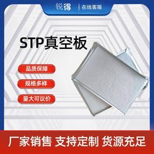 建筑用无机纳米纤维复合外墙屋顶STP超薄真空绝热保温板生产厂家