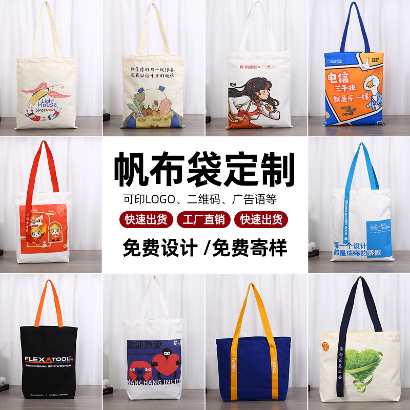 Portable Canvas Bag Customized Logo Advertising Canvas Bag Customized Cotton Bag Empty Bags Shoulder Drawstring Bag Wholesale