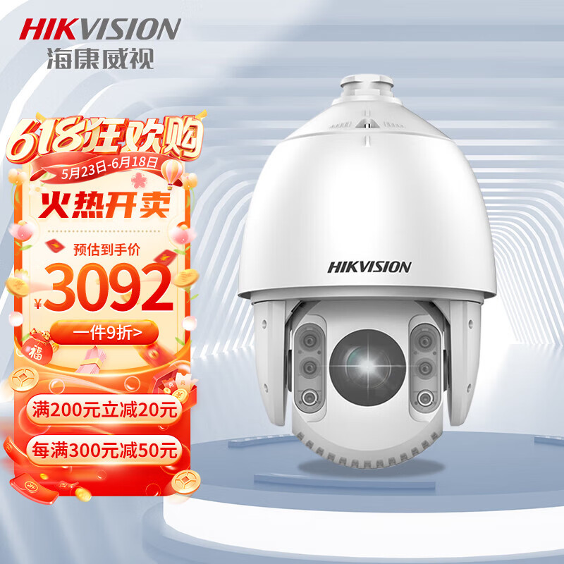 海康威视 智能球型监控摄像头 400万像素7吋红外网络高清可插卡 d