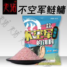 化氏鱼饵 一款不空军的饵料鲢鳙版 浮钓鲢鳙大胖头花白鲢黑鲢饵起