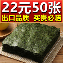 即食寿司海苔卷50张材料食材全套紫菜干货包饭专商用配料工具饭团