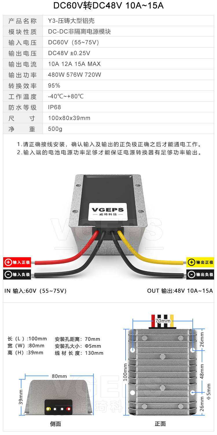 60v72v转48v直流电源转换器55v-85v汽车电源降压模块dc-dc变压器