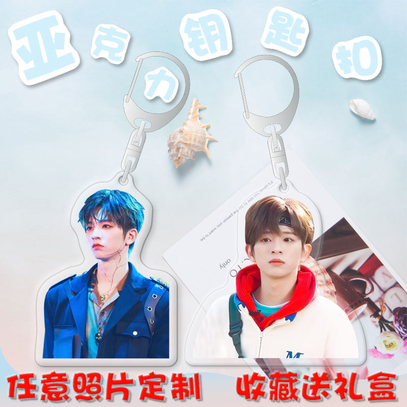 刘冠佑周边青春有你3亚克力双面透明钥匙扣小挎包配饰粉丝应援物