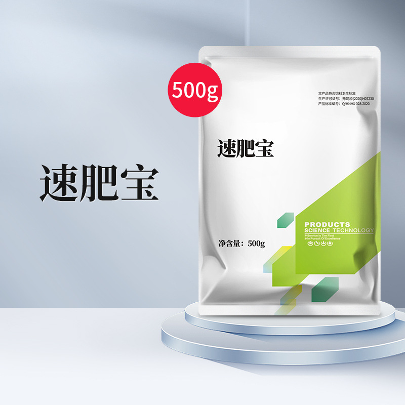 兽用催肥增重速肥宝王猪用鸡鸭牛羊增肥素促长素饲料添加剂生长素