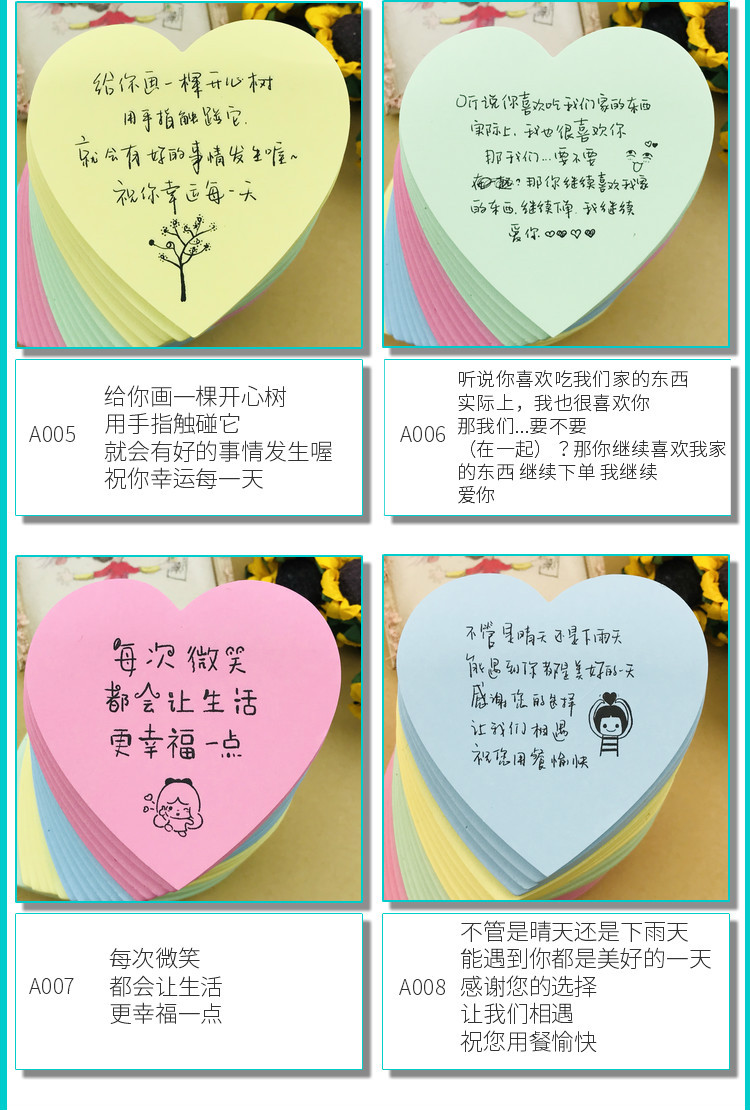 外卖便利贴手写求好评价暖心便签祝福语贴纸奶茶店情话小纸条带字