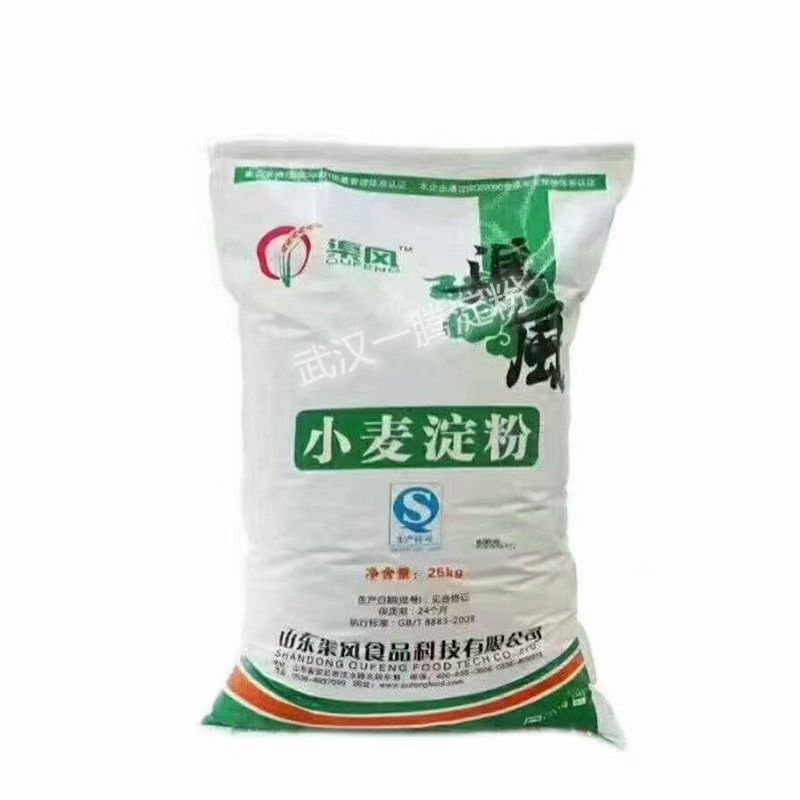 小麦淀粉做面凉皮50斤一袋厂家专用澄面一包25kg批发工厂现货直发