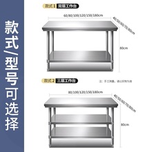 不绣钢厨房工作台不锈钢柜置物架饭店切菜桌商用货架操作台面以信