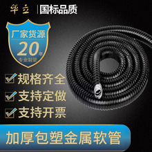 包塑金属软管 电线电缆套管加厚波纹管电缆电线保护管加厚穿线管