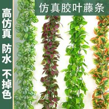 仿真葡萄叶藤条藤蔓植物树叶子管道吊顶装饰花藤假花塑料绿叶缠绕