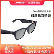 BOSE FRAMES ALTO智能音频眼镜无线蓝牙智能耳机运动眼镜方形适用