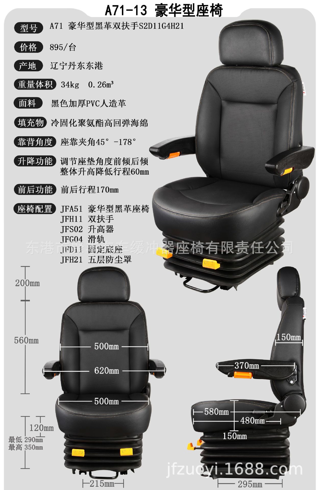 71适用卡特斗山大宇现代小松挖机座椅总成塔吊行吊铲车装载机座椅