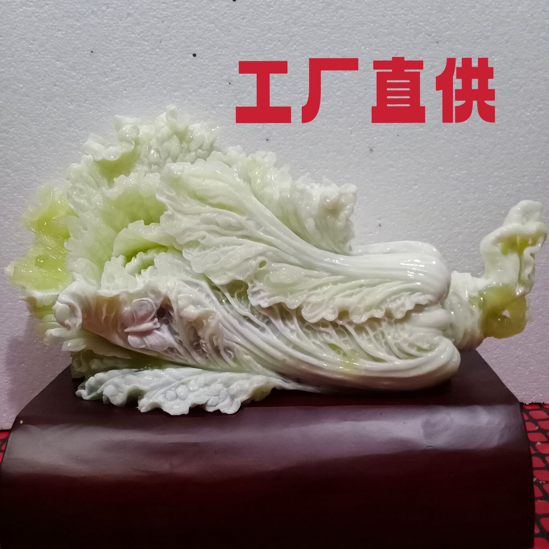 岫玉白菜商务礼品
