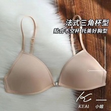 薄款法式三角杯内衣女美背挂脖细肩带前扣文胸无痕小胸文胸罩夏季