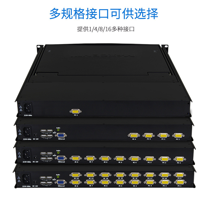 麦森特kvm切换器usb机架式8口17英寸折叠lcd液晶ae-1708-阿里巴巴