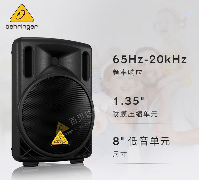 behringer/百灵达 b208d 有源音箱音响-阿里巴巴