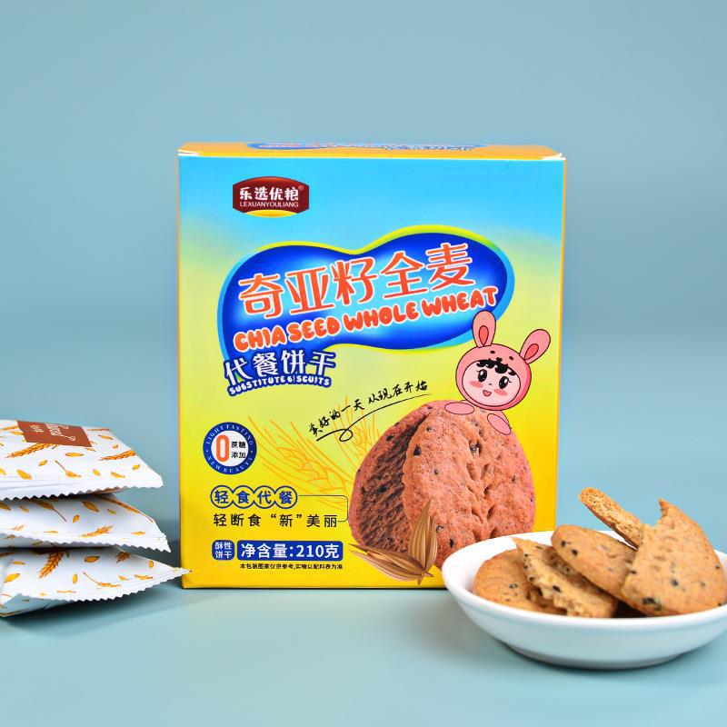 乐选优粮奇亚籽全麦代餐饼干210g盒装 粗粮代餐饼干零食 一件代发