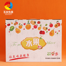 厂家水果罐头礼盒特产瓦楞水果包装盒水果彩印纸箱手提包装箱制作