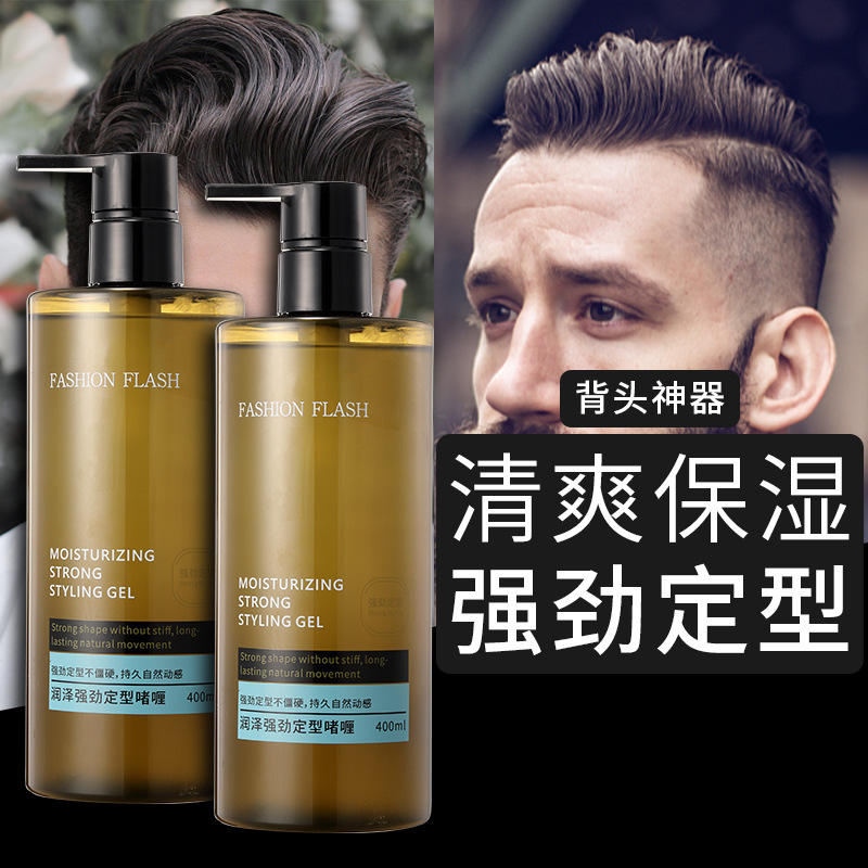男士复古油头强劲定型啫喱膏大背头定型发蜡炫酷造型发胶发油现货