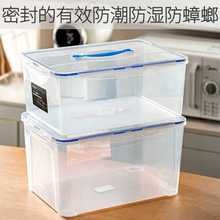 食品密封收纳盒塑料透明食物保鲜盒厨房冰箱带盖防潮储物箱子