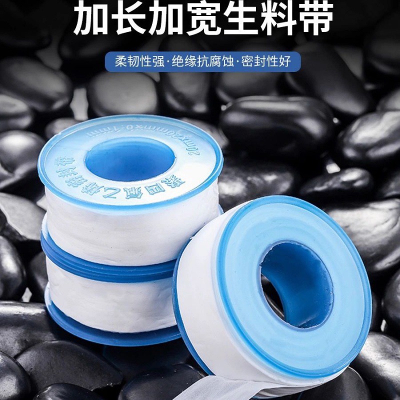 生胶带厨房下水道水管塞水龙头止水密封圈防溅防霉防臭生料带配件