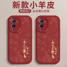 适用华为nova9手机壳2024新年手机壳mate30小羊皮nova8彩绘手机壳