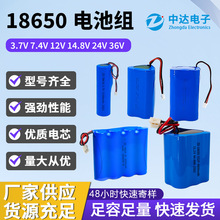 18650锂电池组带线大容量储能玩具LED灯电池小体积大型充电锂电池