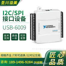 全新美国进口 NI USB-6001  6009  多功能DAQ数据采集卡779026-01