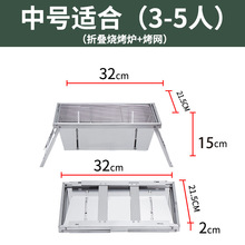 公文包折叠简易快捷一秒折叠烧烤炉架户外便携式不锈钢碳烤炉收纳