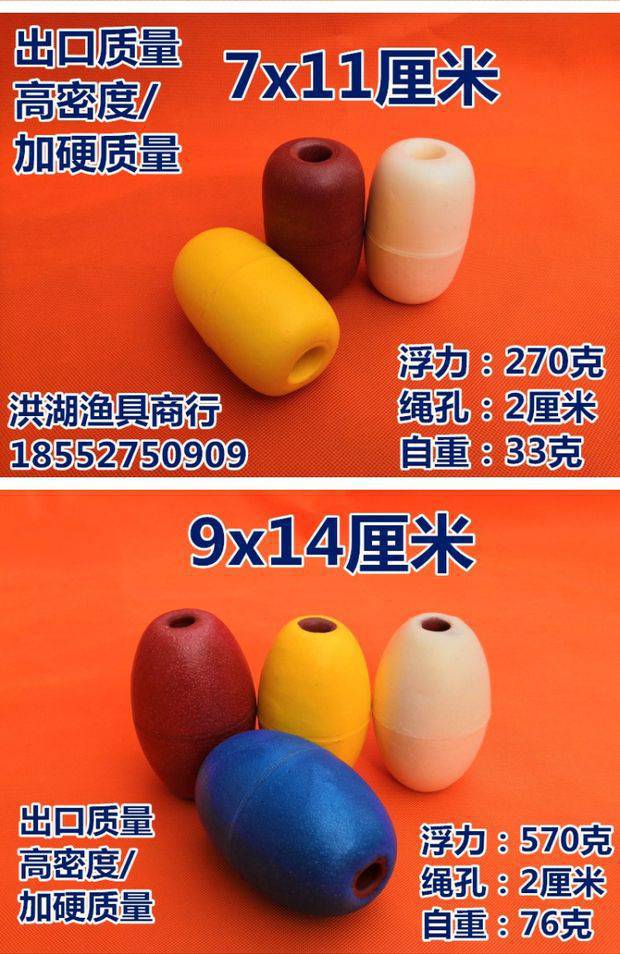 浮球浮标浮子泡沫塑料圆形渔网硬质拉网箱海上浮力球水上养殖浮漂