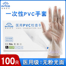 英科医用级PVC手套 食品加工厨师实验室美容美发加厚PVC检查手套