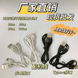 厂家批发usb充电线 适用安卓华为苹果手机数据线 USB线移动电源线