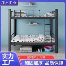 钢质上下铺宿舍双层床双人高低床型材床组合床带实木床板带床下柜