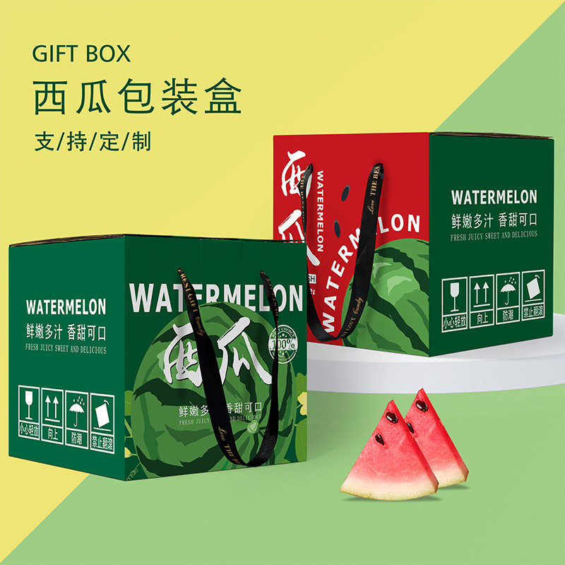 zn0w批发特小凤西瓜包装盒8424麒麟瓜水果礼盒空盒子手提纸箱批发
