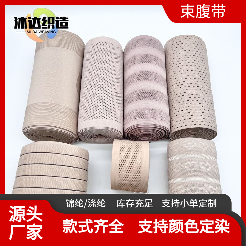 corset belt/medical fixed belt/shrink belt/abdomen belt multi-specification spot strength factory wholesale