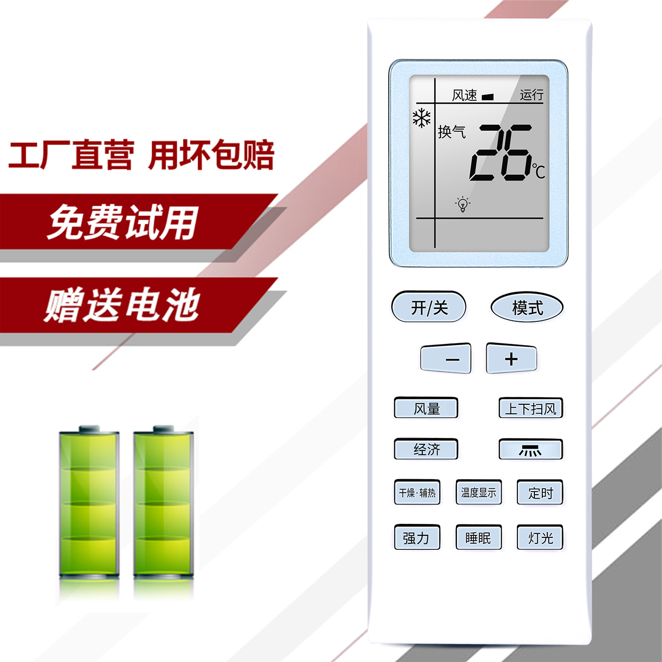 适用paonoca东松空调遥控器kf-25gwc1-11csx kf-35gwc1-11csx