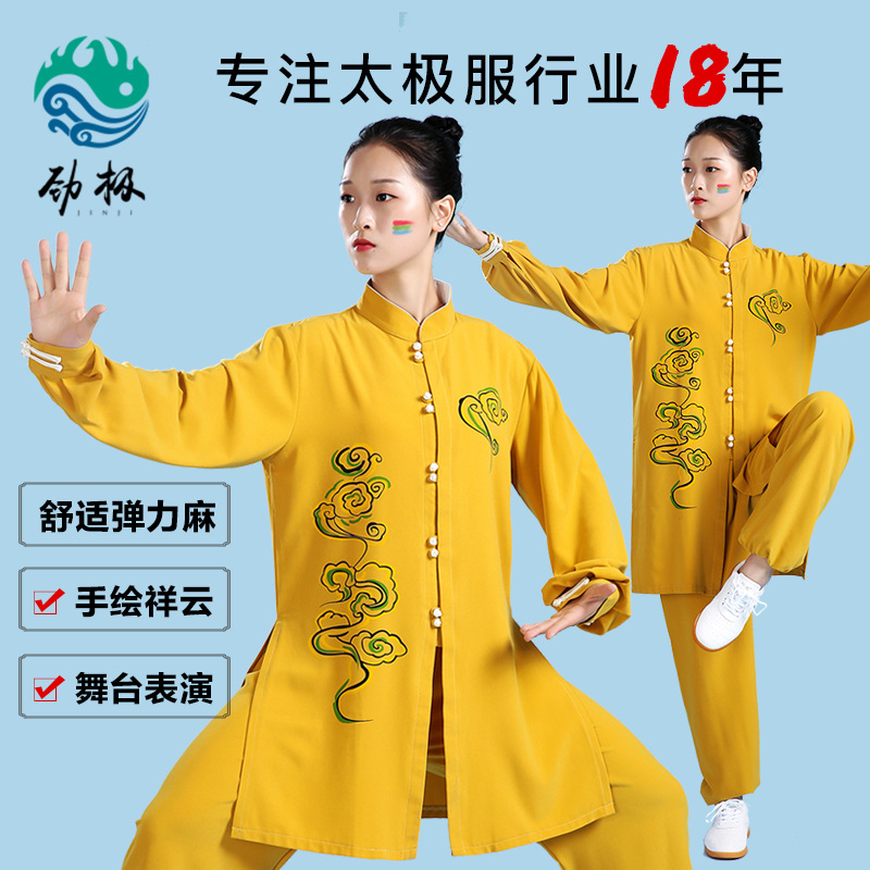 女式太极服秋季弹力麻手绘祥云长袖套装宽松透气武术训练表演服